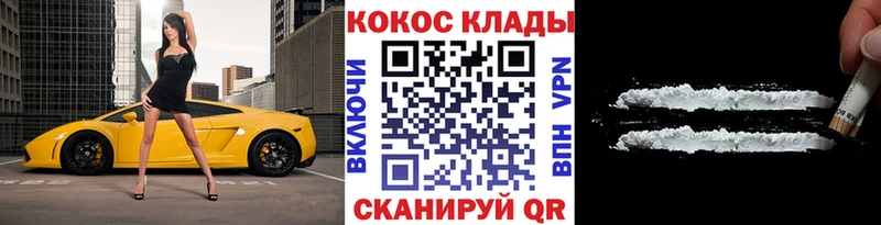 КОКАИН Перу Амурск