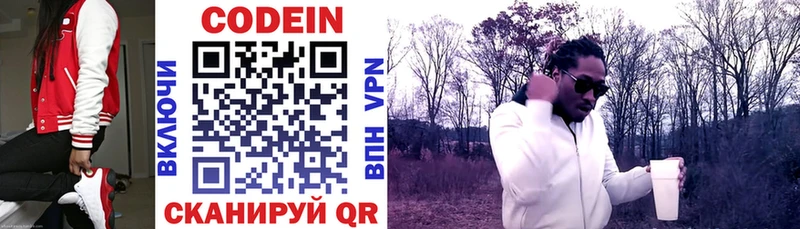 это Telegram Амурск Codein Purple Drank купить закладку