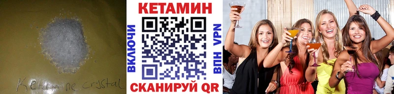 КЕТАМИН VHQ  Амурск 