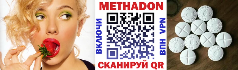 МЕТАДОН белоснежный  Амурск 